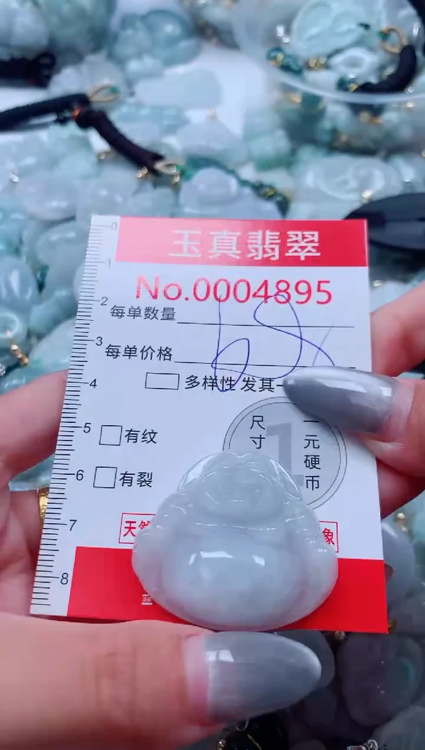 吊坠(不含链)未镶嵌翡翠4895