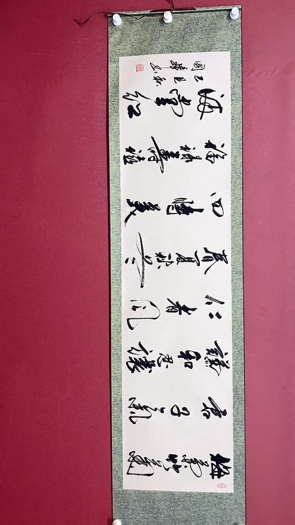 书法梅兰竹菊   六尺对开卷轴 姚国璋