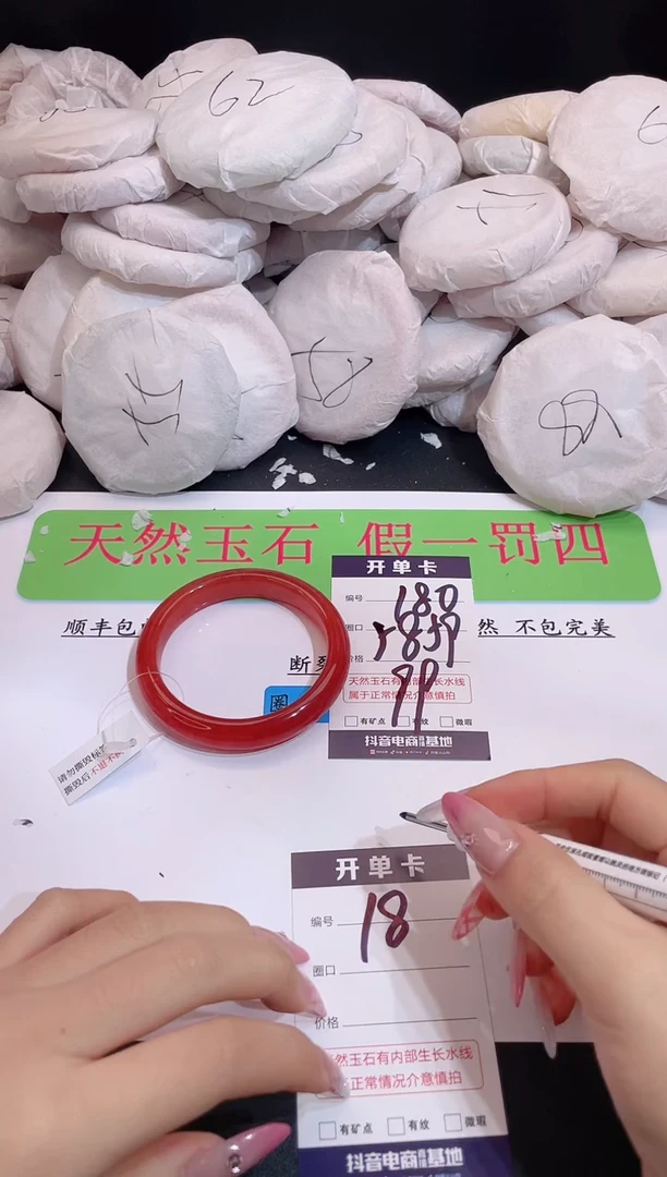 未镶嵌手镯石英质玉编号 S180