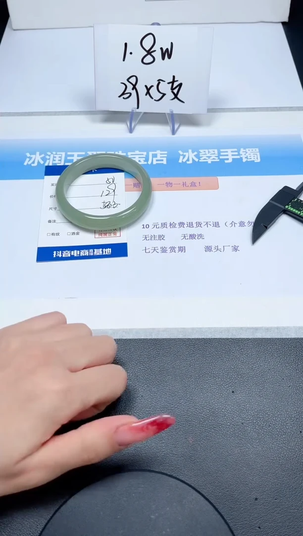 【闪购商品】石英质玉手镯未镶嵌050/58.3