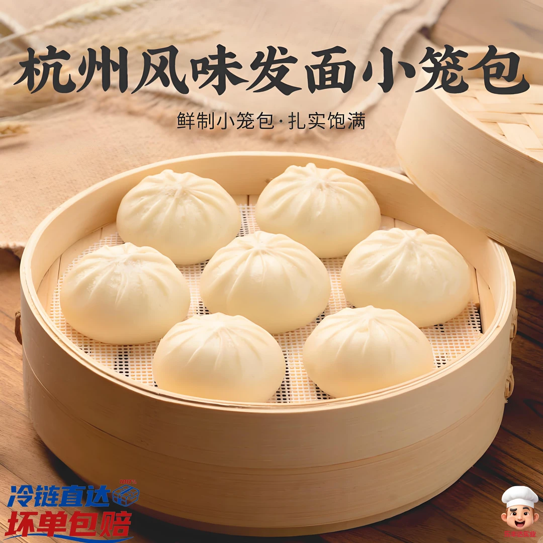 正宗杭州风味小笼包50个/袋蒸煎包速食优选皮薄鲜香美味冷冻发货C