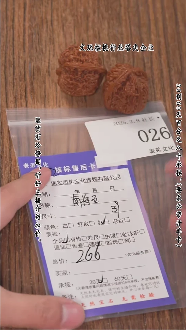 【闪购商品】文玩核桃把件026南疆石