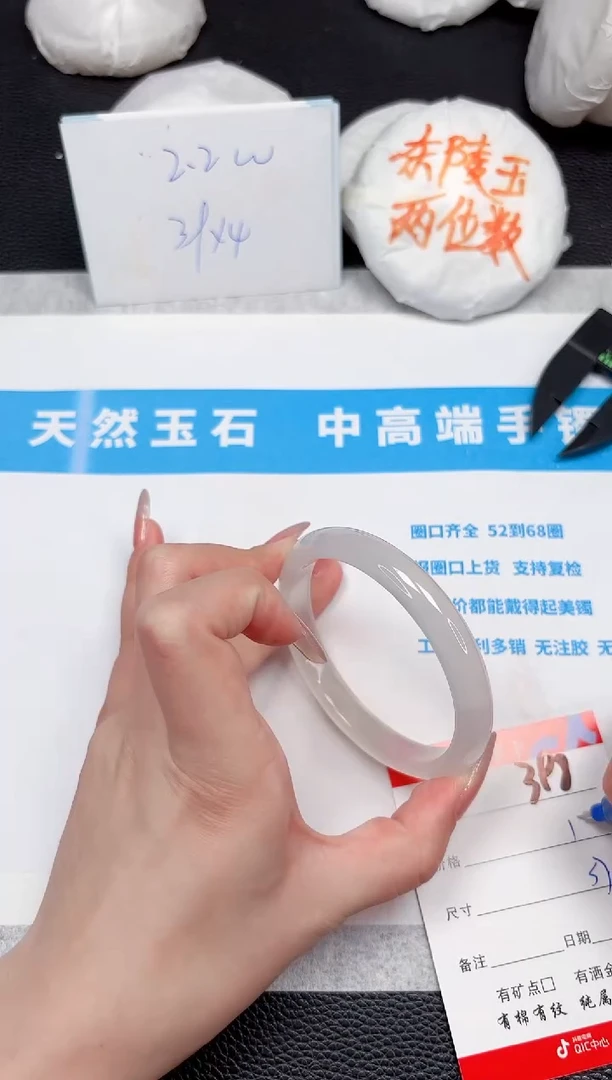 石英质玉手镯未镶嵌398-57