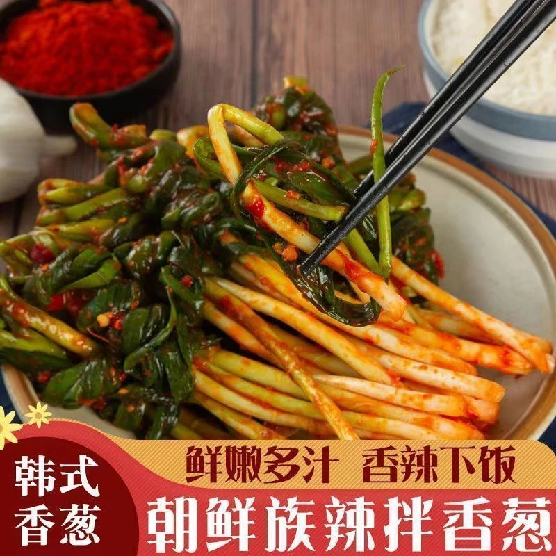 辣拌香葱泡菜正宗延边朝鲜族300g袋装咸菜韩式腌制韩国小葱下饭菜