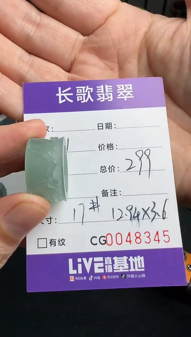 未镶嵌定制翡翠00008345