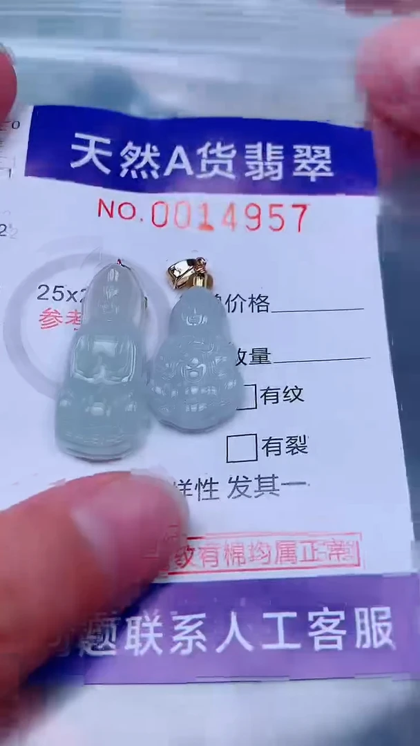 吊坠(不含链)未镶嵌翡翠1