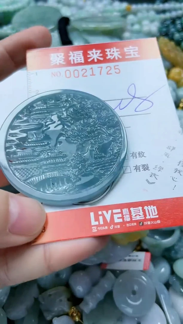 【闪购商品】翡翠颈饰未镶嵌闪购0021725