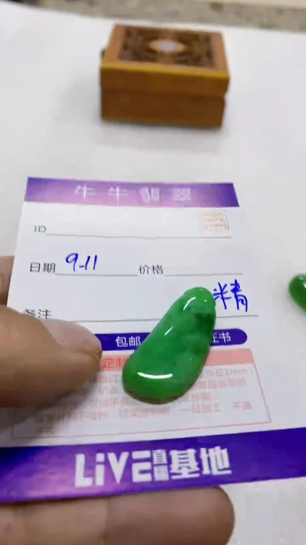 未镶嵌定制翡翠我****宝888888888