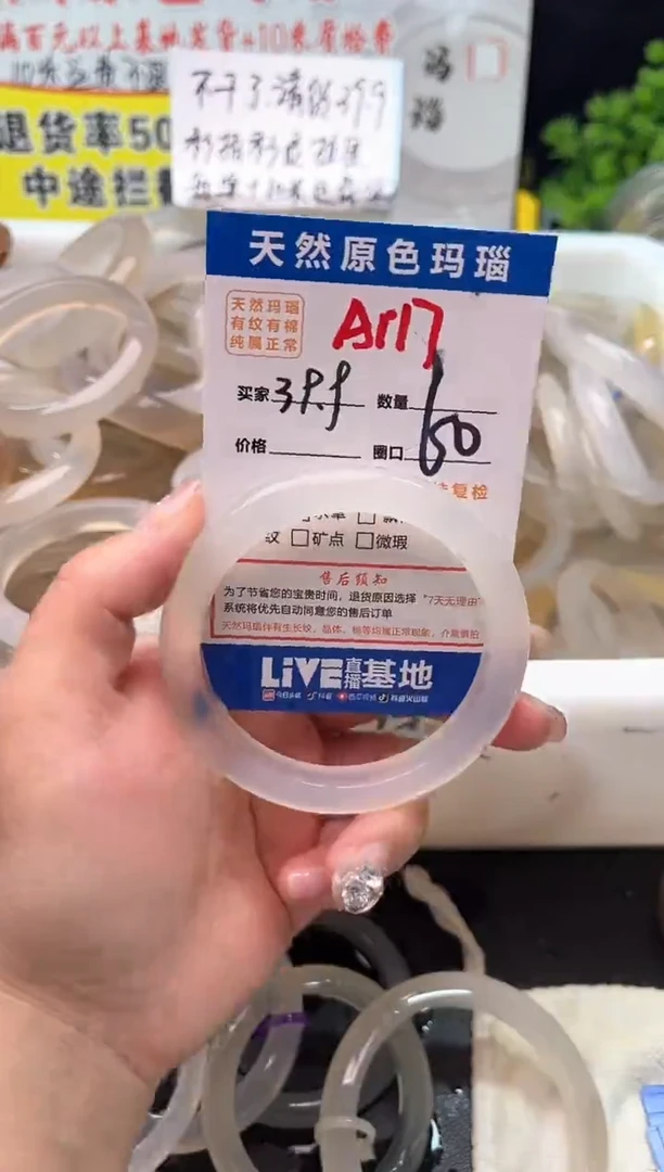 手镯玛瑙/玉髓未镶嵌A117