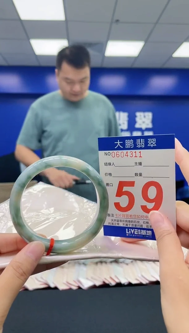 翡翠手镯未镶嵌0650511275