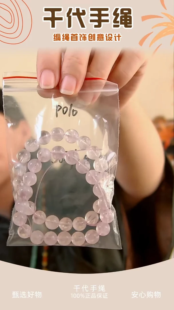 P010 紫色串珠2条 千代手绳