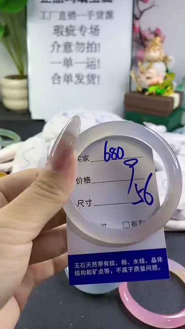 手镯玛瑙/玉髓未镶嵌680
