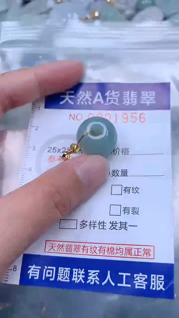 翡翠未镶嵌吊坠(不含链)1