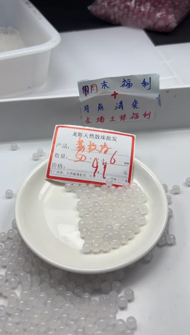 玛瑙/玉髓颈饰未镶嵌w327荔枝冻6mm*50
