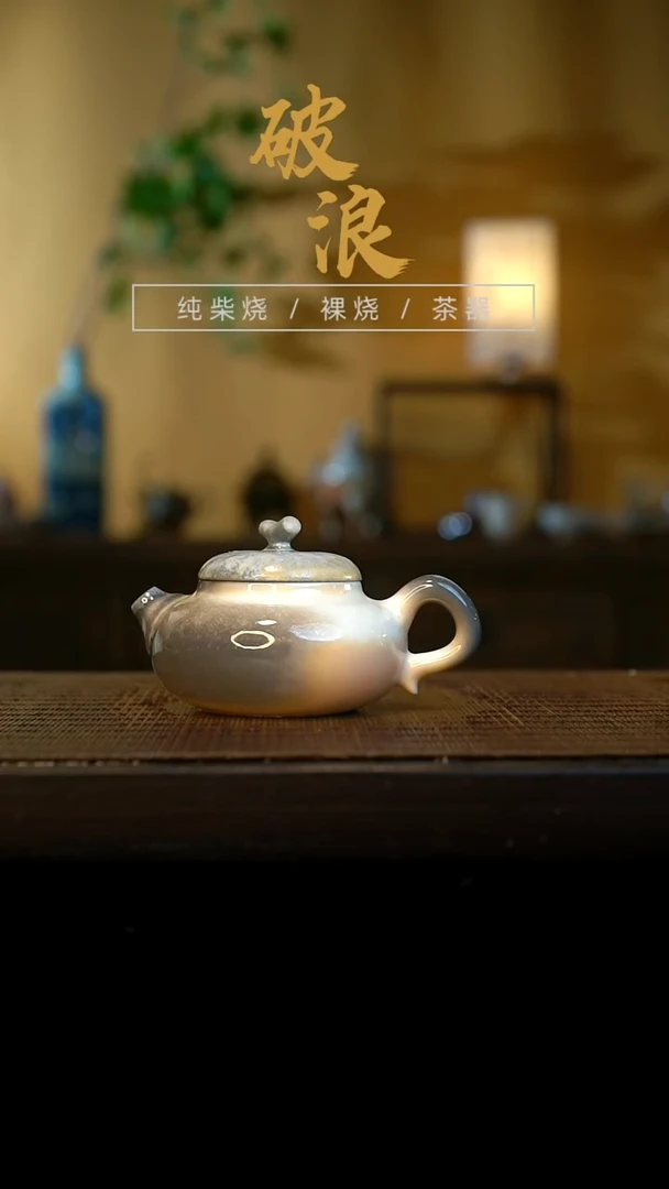 壶282号容量100-110ML高白泥