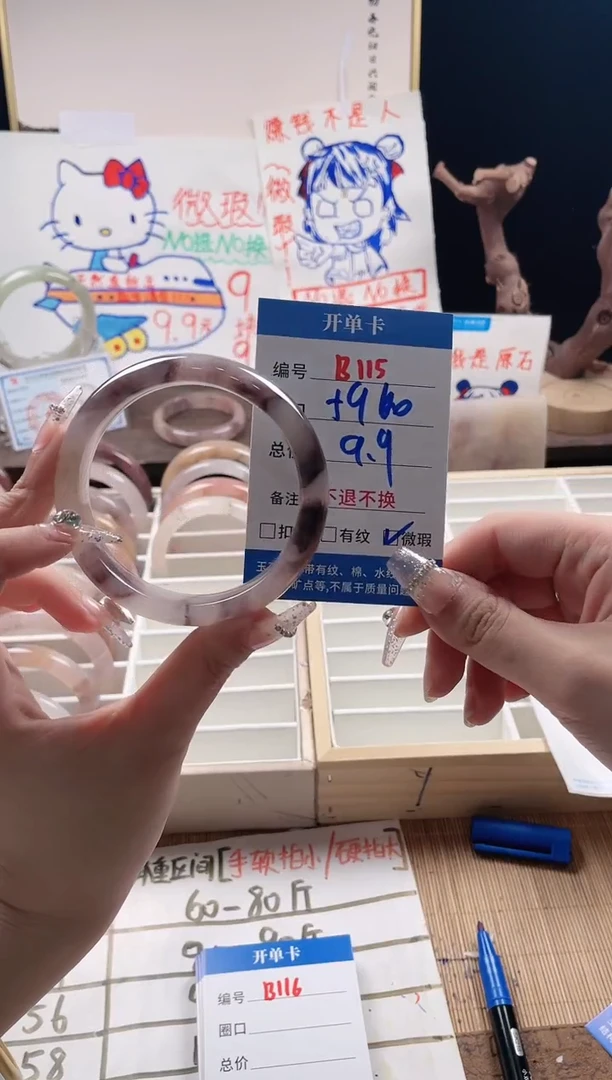 石英质玉未镶嵌手镯B115