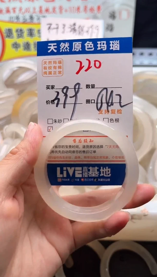 手镯玛瑙/玉髓未镶嵌220