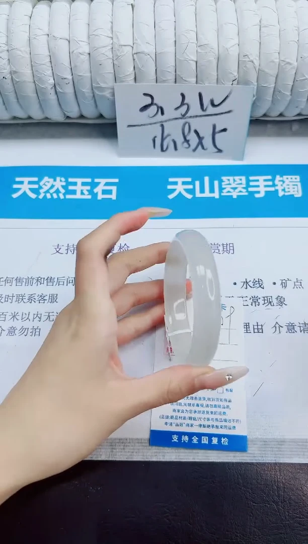 未镶嵌手镯石英质玉319/52.2