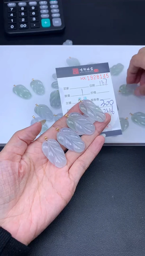 未镶嵌挂件翡翠哈轩 挂件1（多样性发其一）