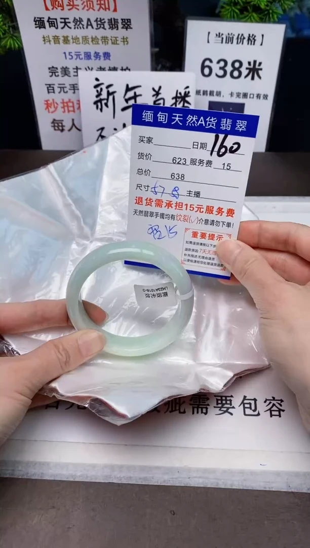 【闪购商品】翡翠手镯未镶嵌160天然A货缅甸翡翠需包容完美主义慎拍