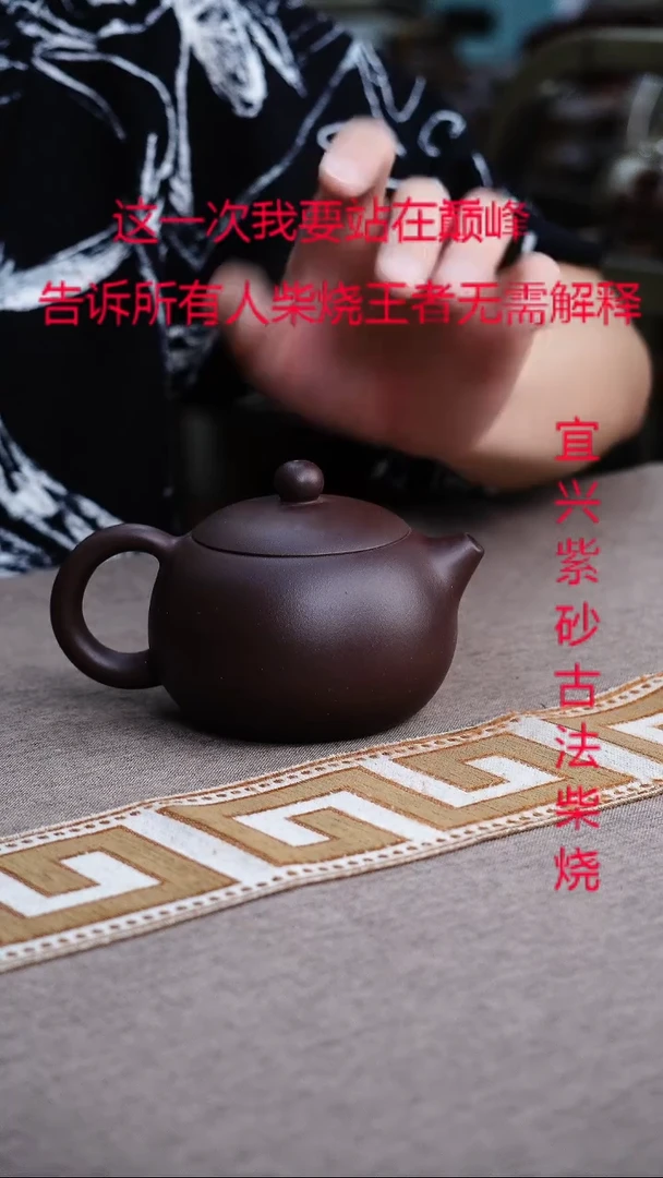 茶壶紫砂宜兴柴烧紫砂壶