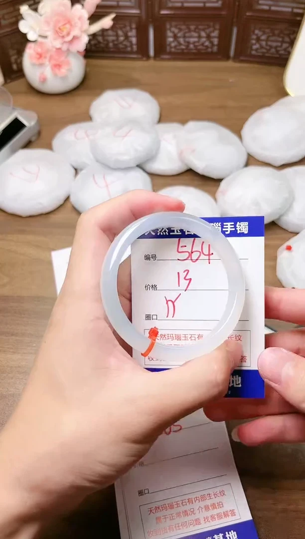 手镯玛瑙/玉髓未镶嵌564