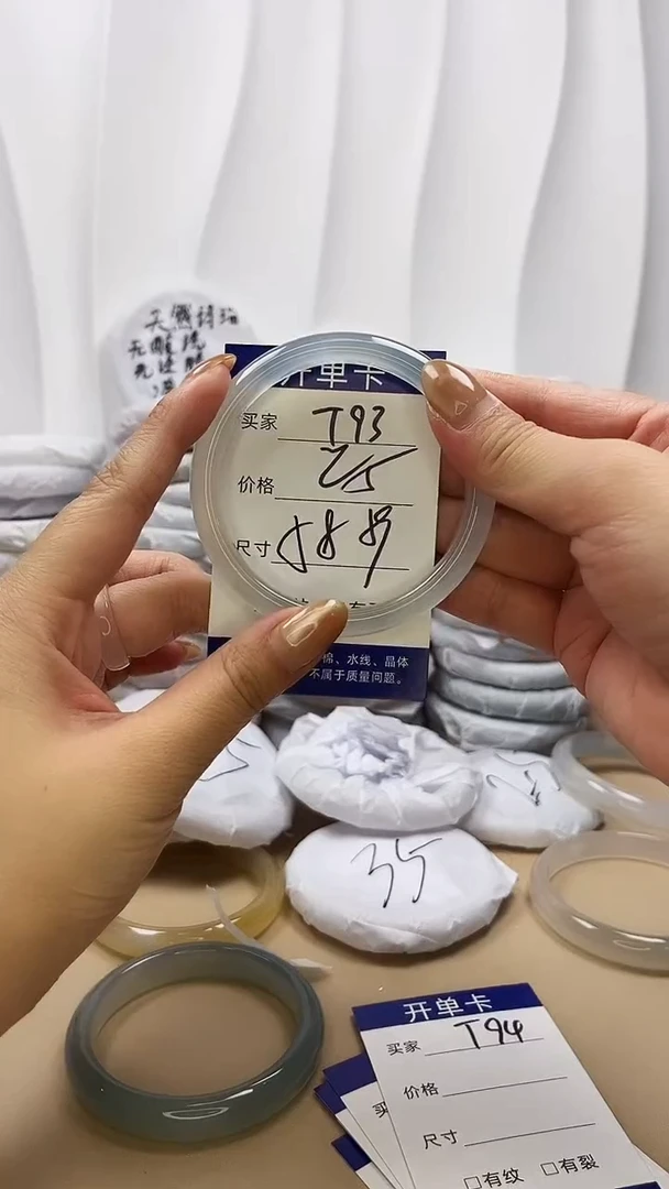 手镯玛瑙/玉髓未镶嵌t93