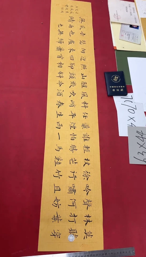 书法中书马亮老师书法作品
