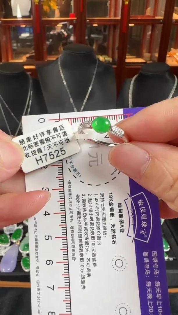 18K金镶嵌戒指翡翠H7525冰绿蛋面戒指