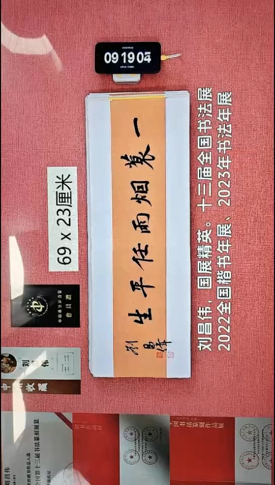 书法98    刘老师书法作品