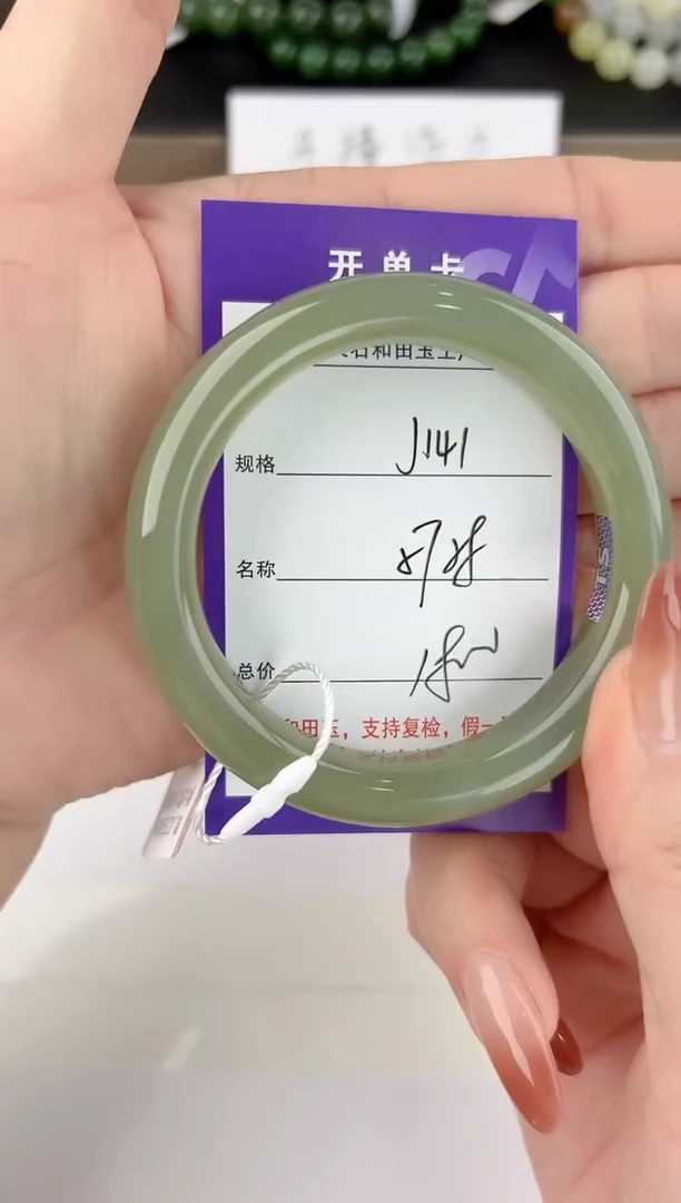 未镶嵌手镯和田玉141颜色微差无瑕疵
