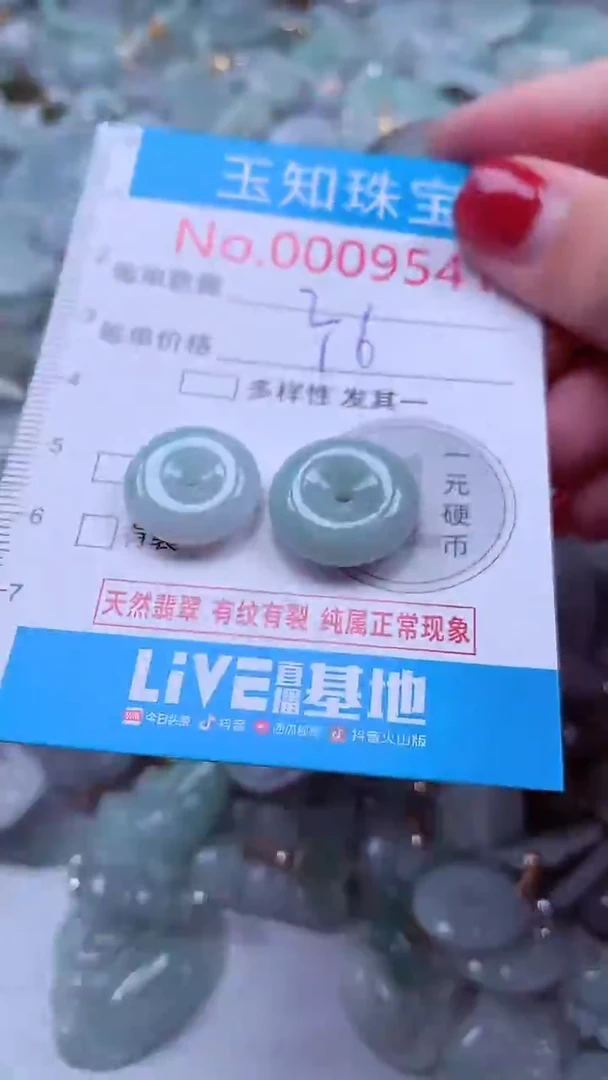 吊坠(不含链)未镶嵌翡翠9541