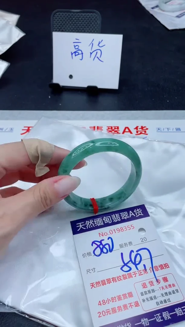 翡翠手镯未镶嵌880.000000