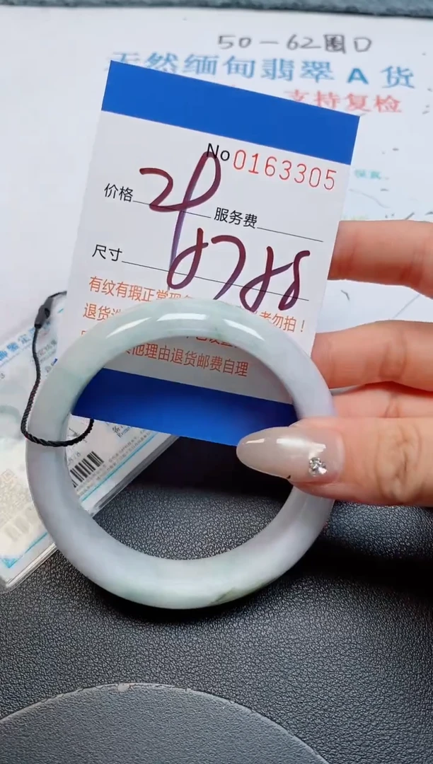未镶嵌手镯翡翠天然缅甸翡翠163305