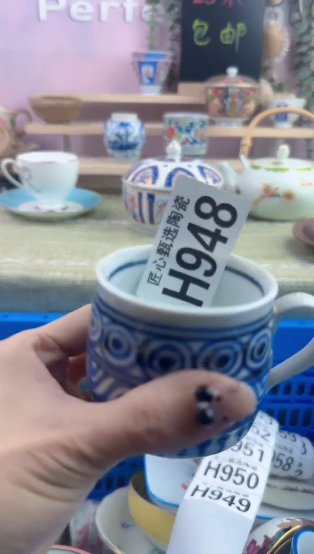 瓷片央*        H948