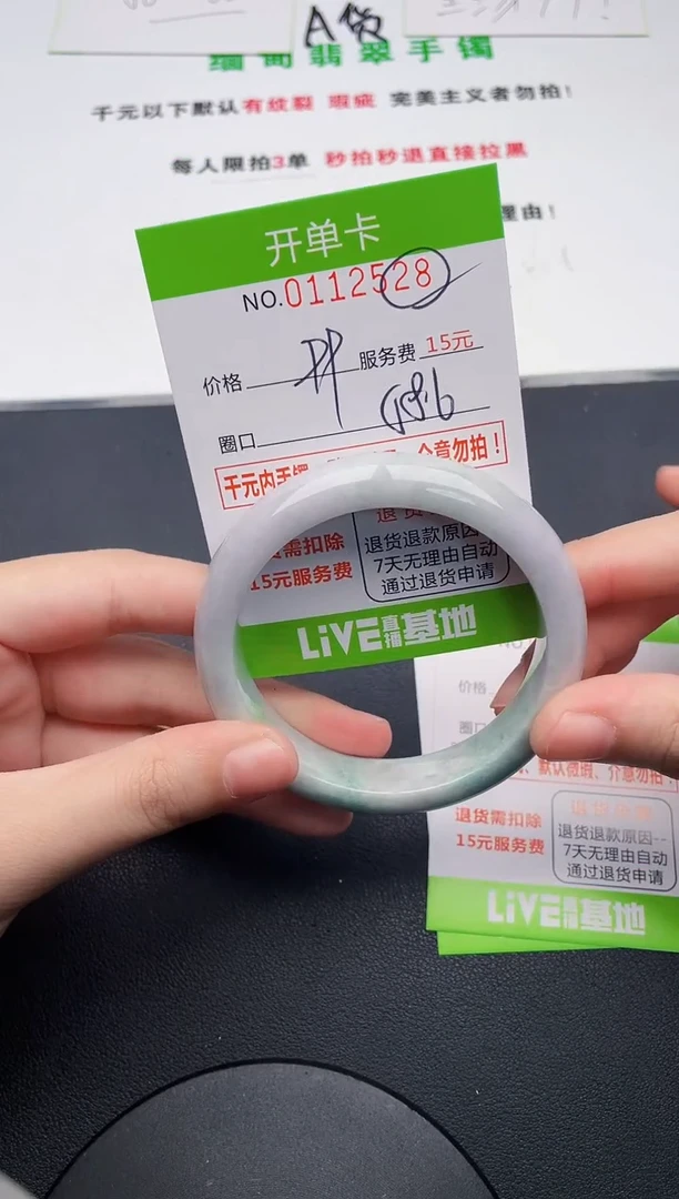 翡翠手镯未镶嵌28天然缅甸A货