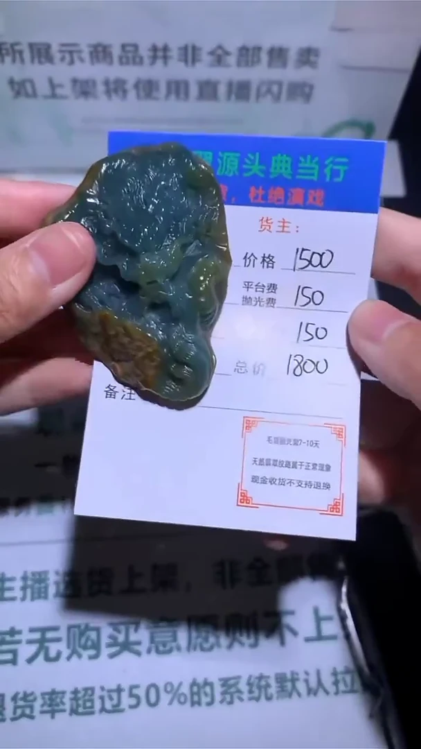 未镶嵌定制翡翠-毛货-不退不换-