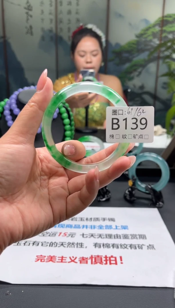 云景友珠宝臻选阁zol B139