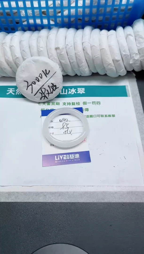 石英质玉手镯未镶嵌142-54