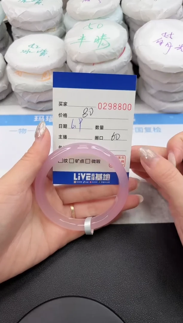 玛瑙/玉髓手镯未镶嵌8800