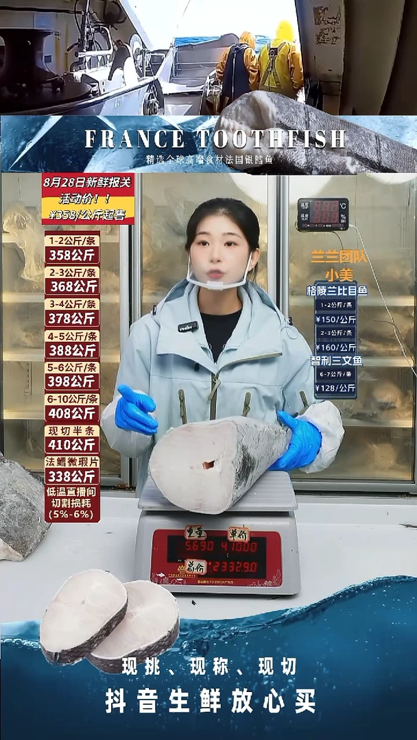 法国银鳕鱼大下半5.69kg