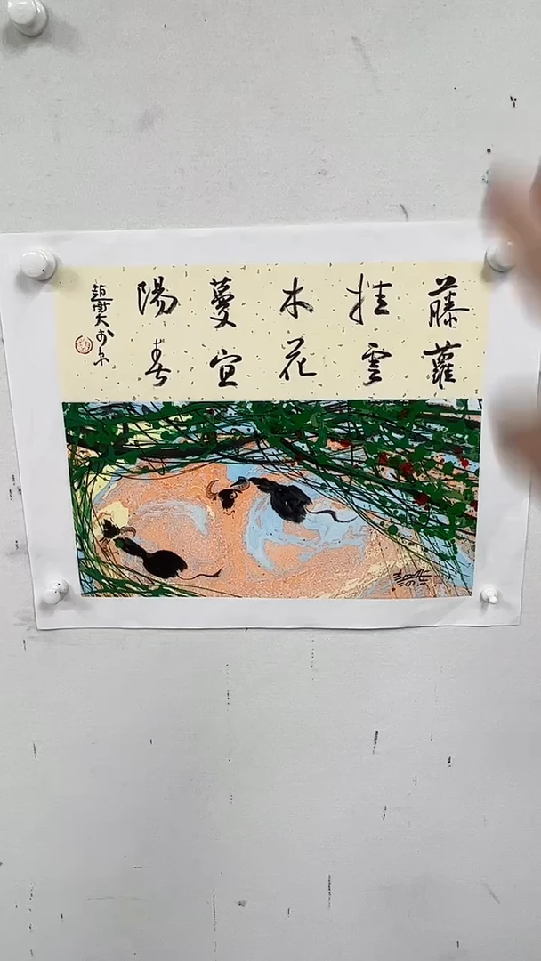 国画66书画作品欣赏