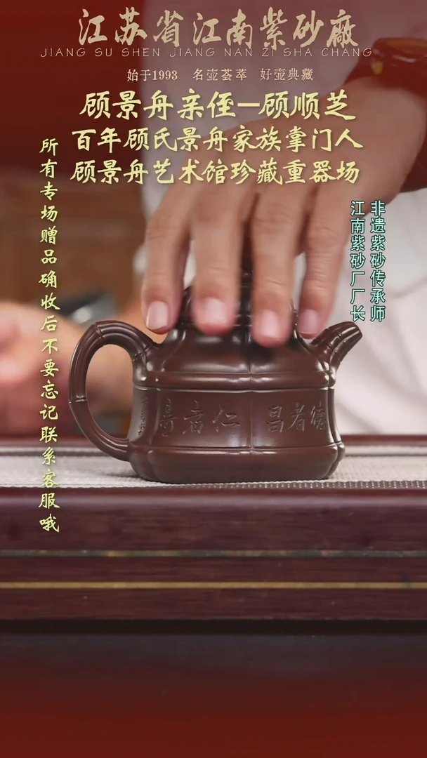 江苏省江南紫砂厂