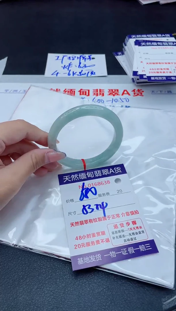 翡翠手镯未镶嵌680.00000