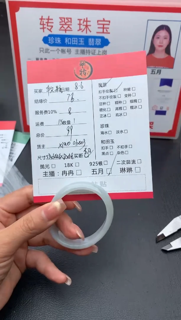 翡翠手镯未镶嵌软*丶手镯