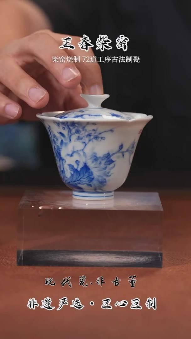 正春堂葵口喜上眉梢盖碗B品