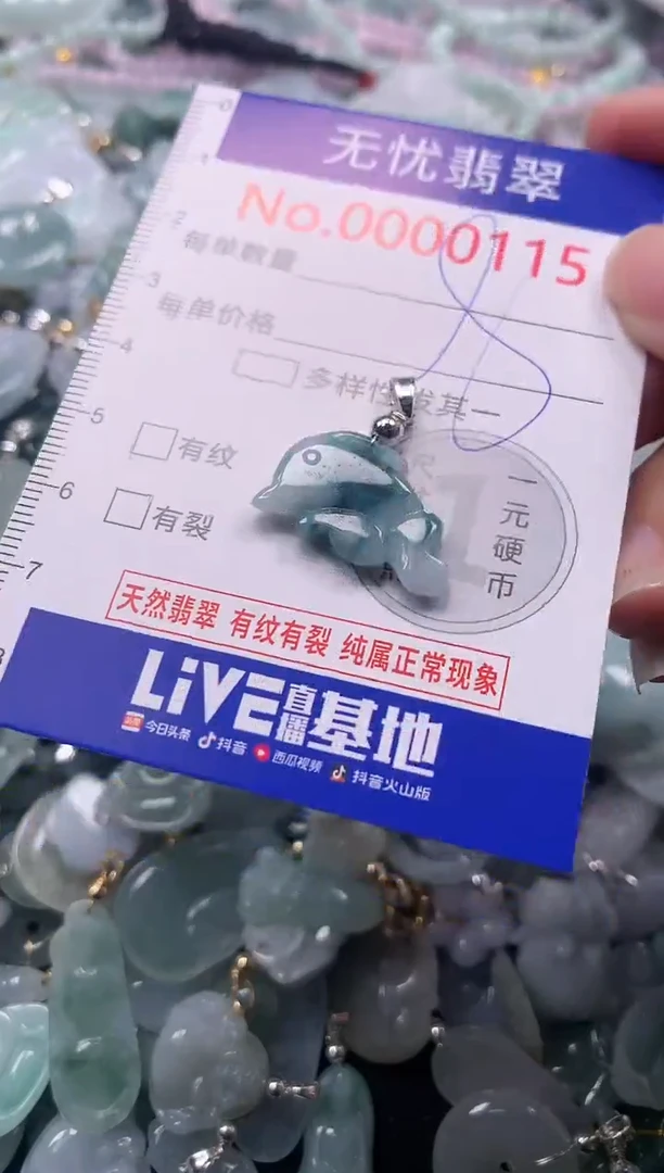 吊坠(不含链)未镶嵌翡翠115