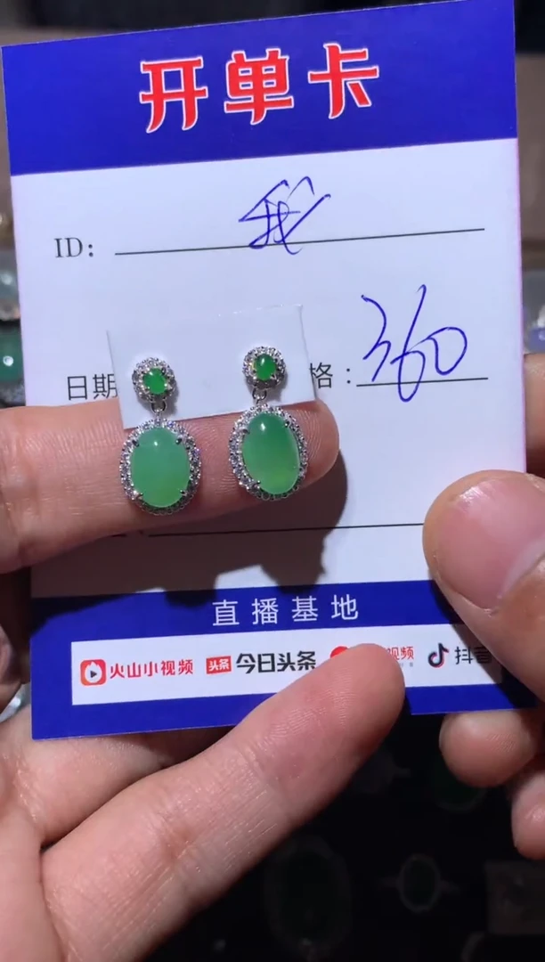 【闪购商品】翡翠耳饰银S925镶嵌 我不想去上学