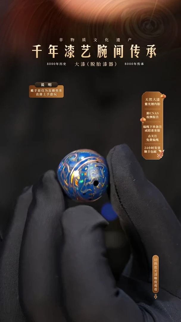 锦城大漆/单珠/2.0cm          128