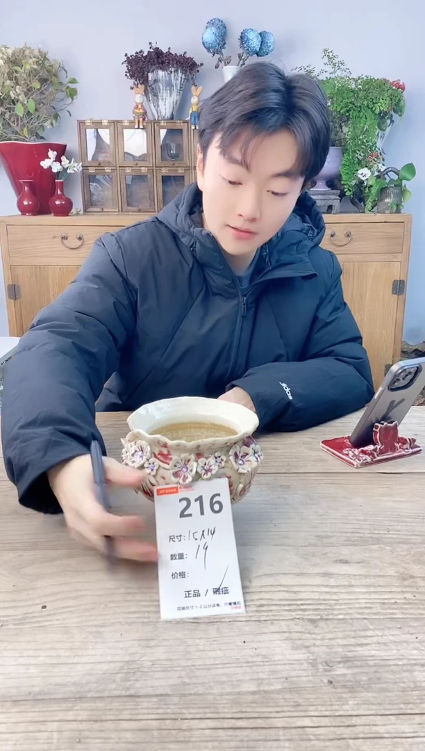 小玩子花盆直播号216